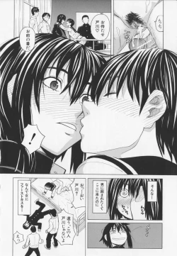 Page 112 of NIKU-DORE!