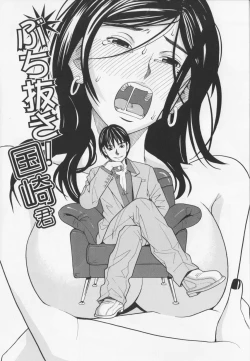 Page 165 of NIKU-DORE!