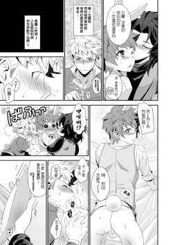 Page 16 of Shiawase White Rabbit