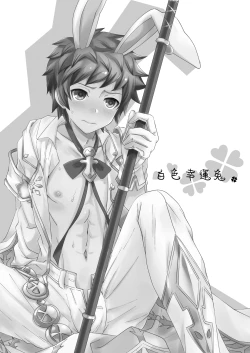 Page 4 of Shiawase White Rabbit