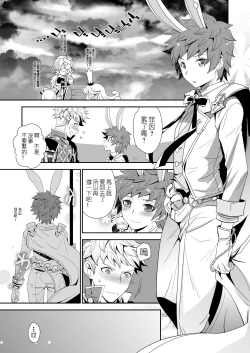 Page 6 of Shiawase White Rabbit