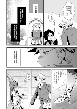 Page 9 of Shiawase White Rabbit