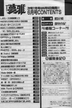 Page 541 of Comic Muga 2000-06