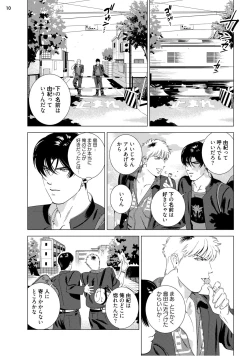 Page 12 of Red Hot Candy