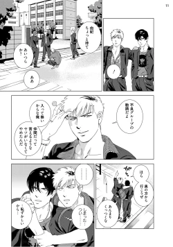 Page 13 of Red Hot Candy