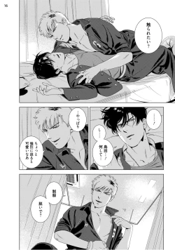 Page 18 of Red Hot Candy