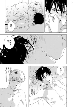 Page 25 of Red Hot Candy