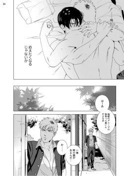 Page 26 of Red Hot Candy