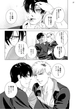 Page 29 of Red Hot Candy