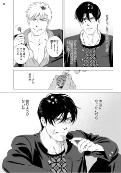 Page 30 of Red Hot Candy