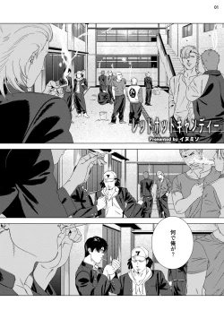 Page 3 of Red Hot Candy