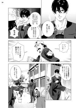 Page 6 of Red Hot Candy