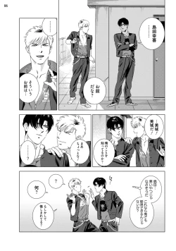 Page 8 of Red Hot Candy