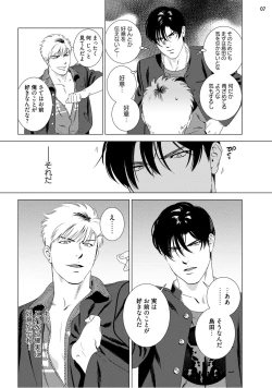 Page 9 of Red Hot Candy