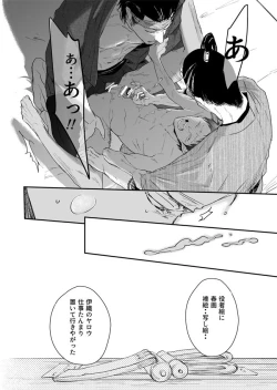 Page 55 of Nansyoku Injyou Hitsugi