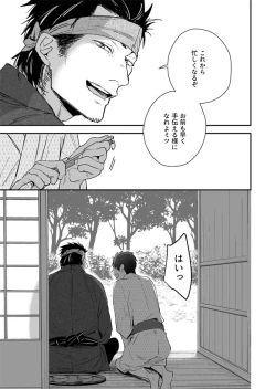 Page 58 of Nansyoku Injyou Hitsugi