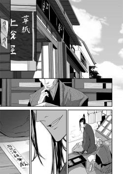 Page 59 of Nansyoku Injyou Hitsugi