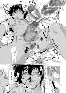 Page 24 of Mesu Danshi Kousei Kyouhaku kara no Gyaku Rape