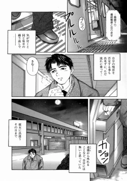 Page 106 of Fine Girl