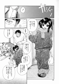 Page 128 of Fine Girl