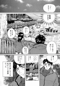 Page 141 of Fine Girl