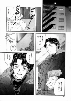 Page 26 of Fine Girl