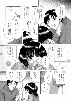 Page 73 of Fine Girl