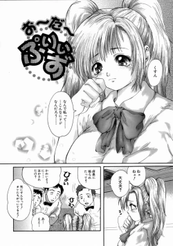 Page 86 of Fine Girl