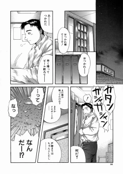 Page 88 of Fine Girl