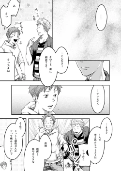 Page 15 of 7-kakan. ~ Nonke wa Gay ni Mezameru ka? 3