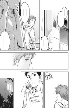 Page 21 of 7-kakan. ~ Nonke wa Gay ni Mezameru ka? 3