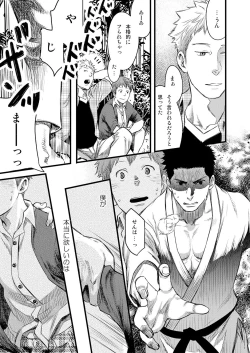 Page 39 of 7-kakan. ~ Nonke wa Gay ni Mezameru ka? 3