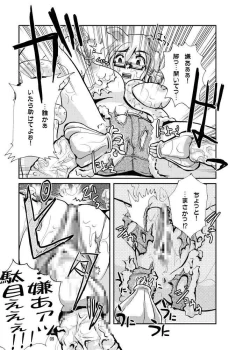 Page 9 of Deep Strike