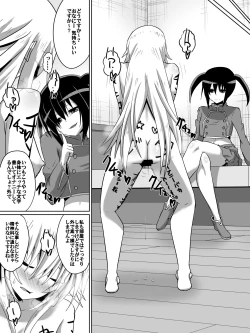 Page 12 of 剣の女神ルナシス