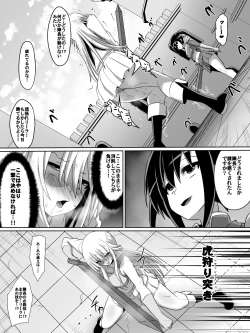 Page 23 of 剣の女神ルナシス