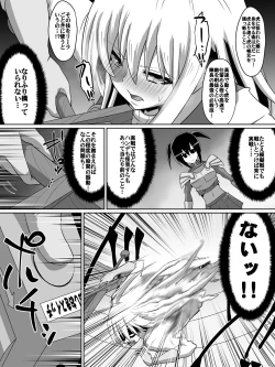 Page 24 of 剣の女神ルナシス