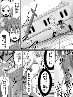 Page 26 of 剣の女神ルナシス