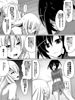 Page 4 of 剣の女神ルナシス