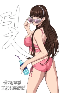 Page 93 of Trap Ch.1-8