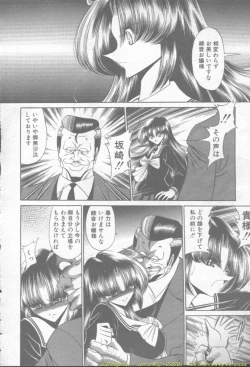 Page 100 of Comic Mujin 2002-03