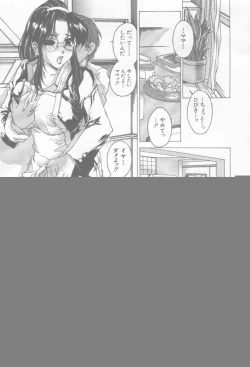 Page 123 of Comic Mujin 2002-03