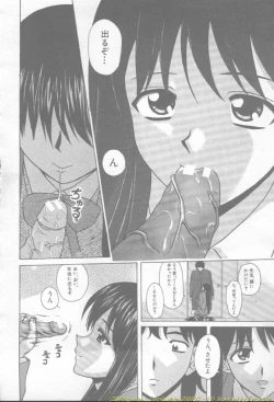 Page 142 of Comic Mujin 2002-03