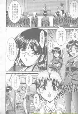 Page 208 of Comic Mujin 2002-03