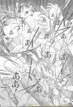 Page 248 of Comic Mujin 2002-03