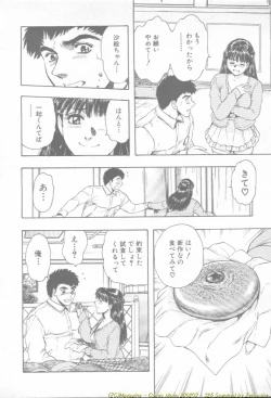 Page 326 of Comic Mujin 2002-03
