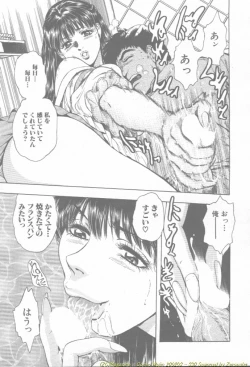 Page 331 of Comic Mujin 2002-03