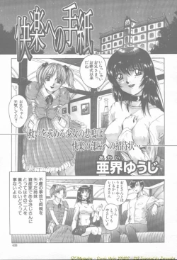 Page 343 of Comic Mujin 2002-03