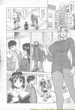 Page 48 of Comic Mujin 2002-03