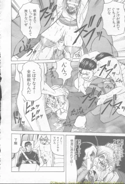 Page 62 of Comic Mujin 2002-03