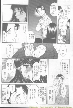 Page 73 of Comic Mujin 2002-03